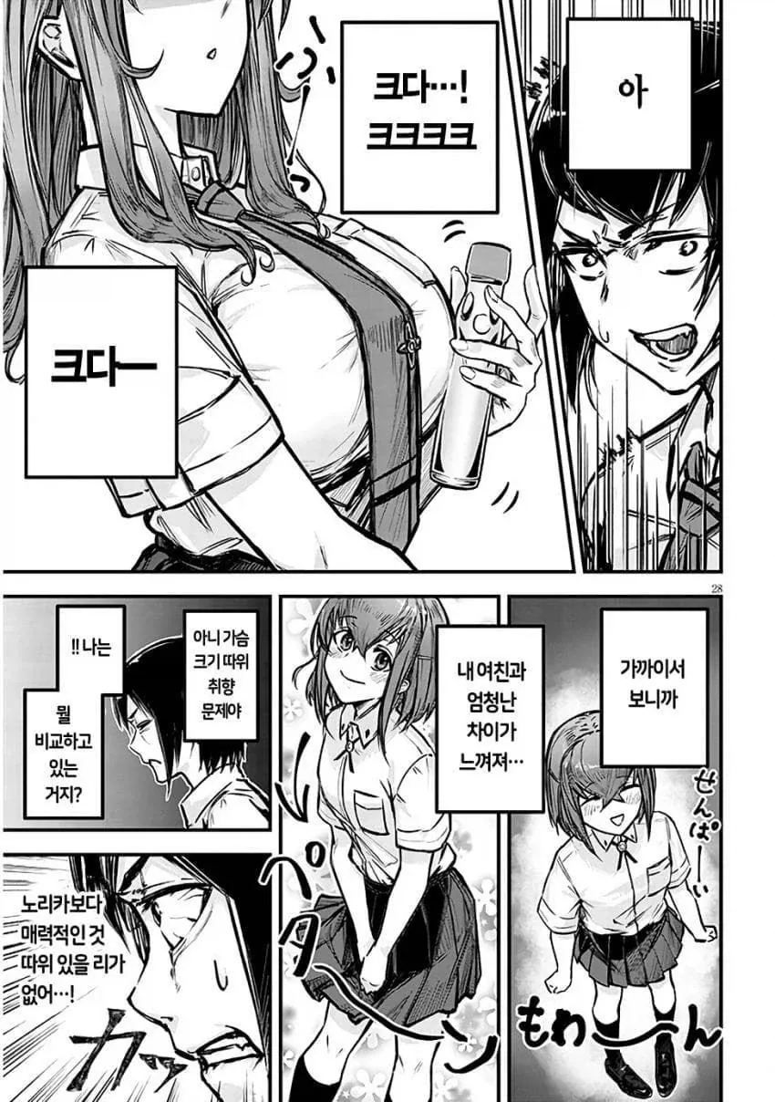 manga_76530837_d29f_026.webp
