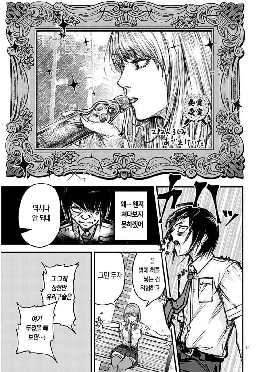 manga_76530837_d29f_028.webp