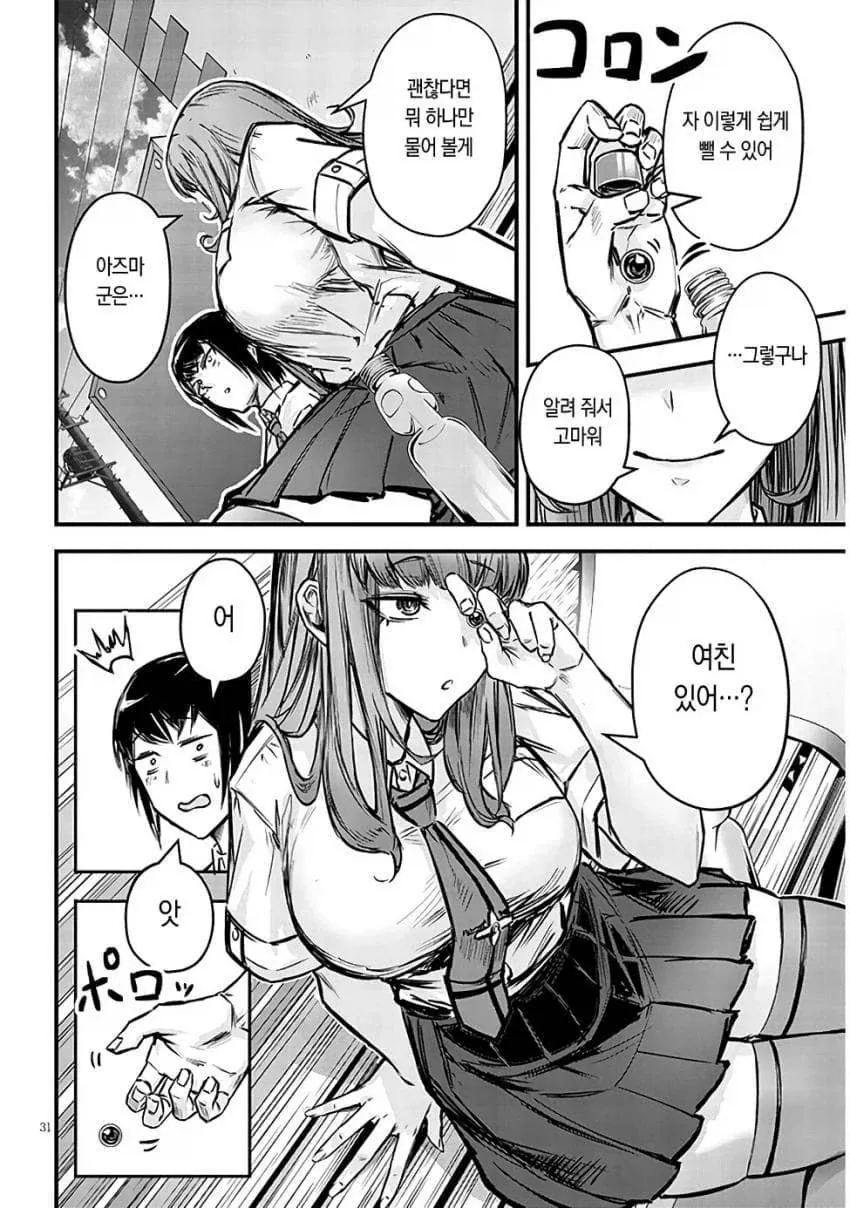 manga_76530837_d29f_029.webp