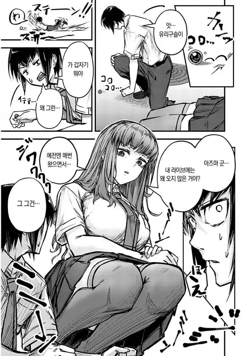 manga_76530837_d29f_030.webp