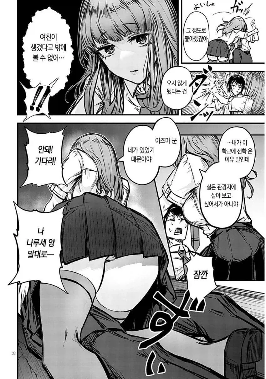 manga_76530837_d29f_031.webp