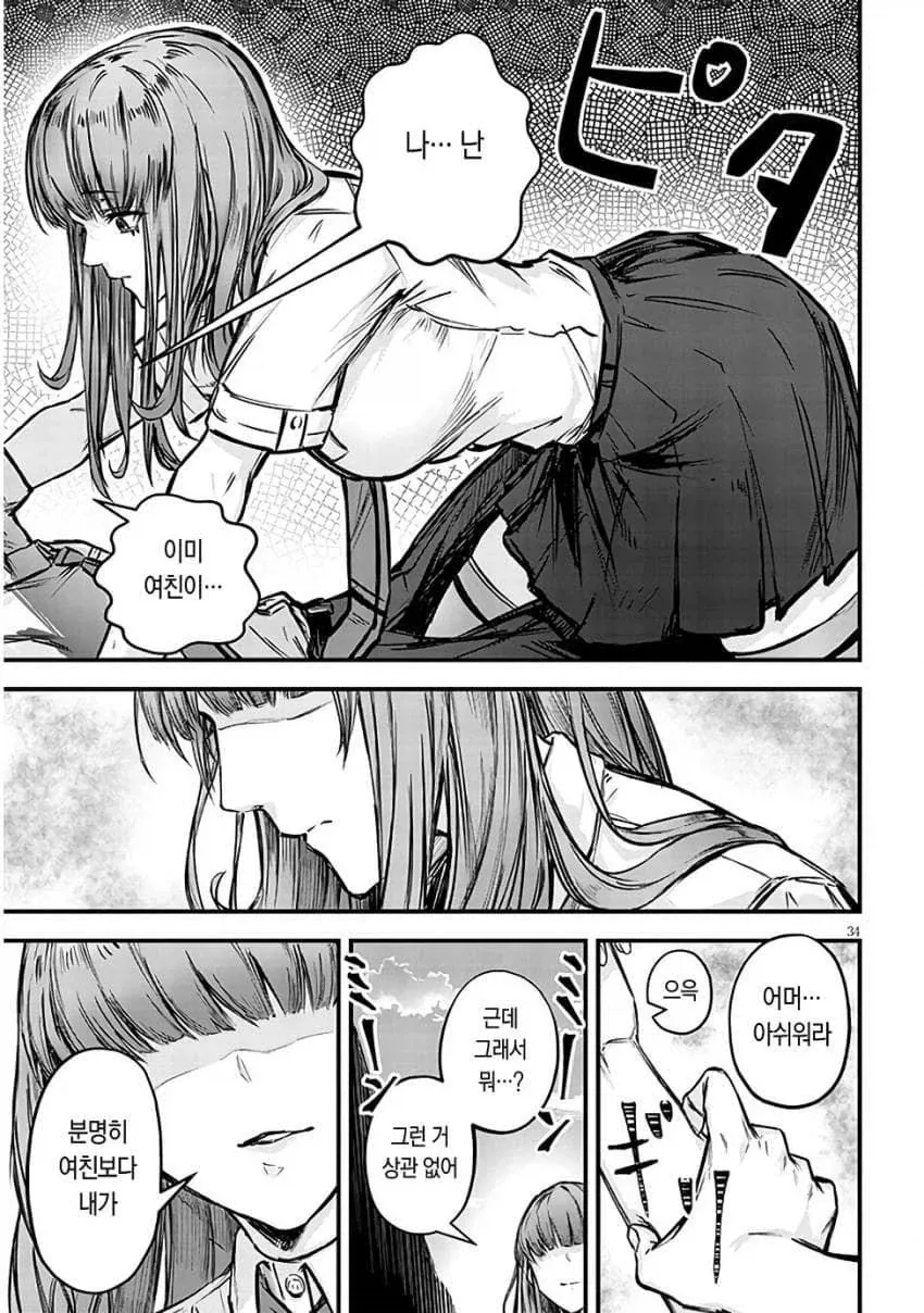 manga_76530837_d29f_032.webp
