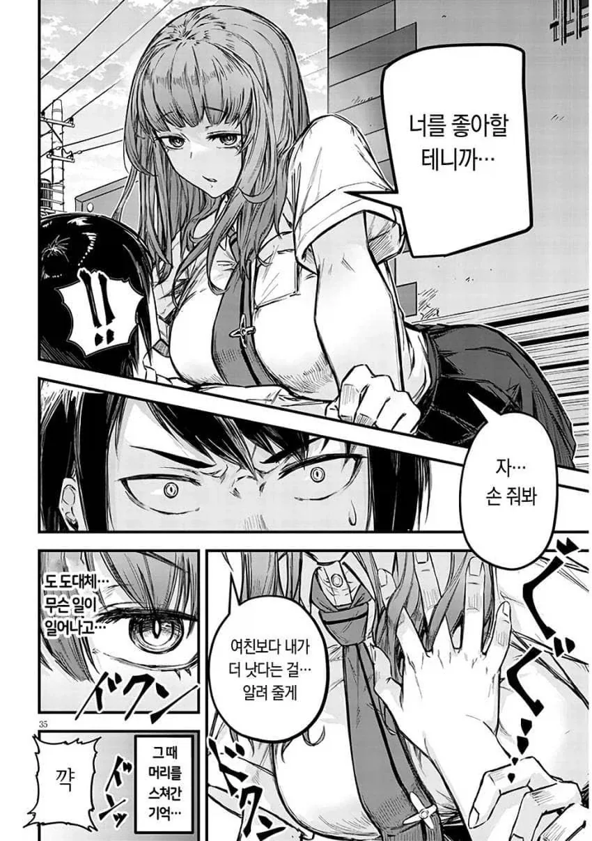 manga_76530837_d29f_033.webp