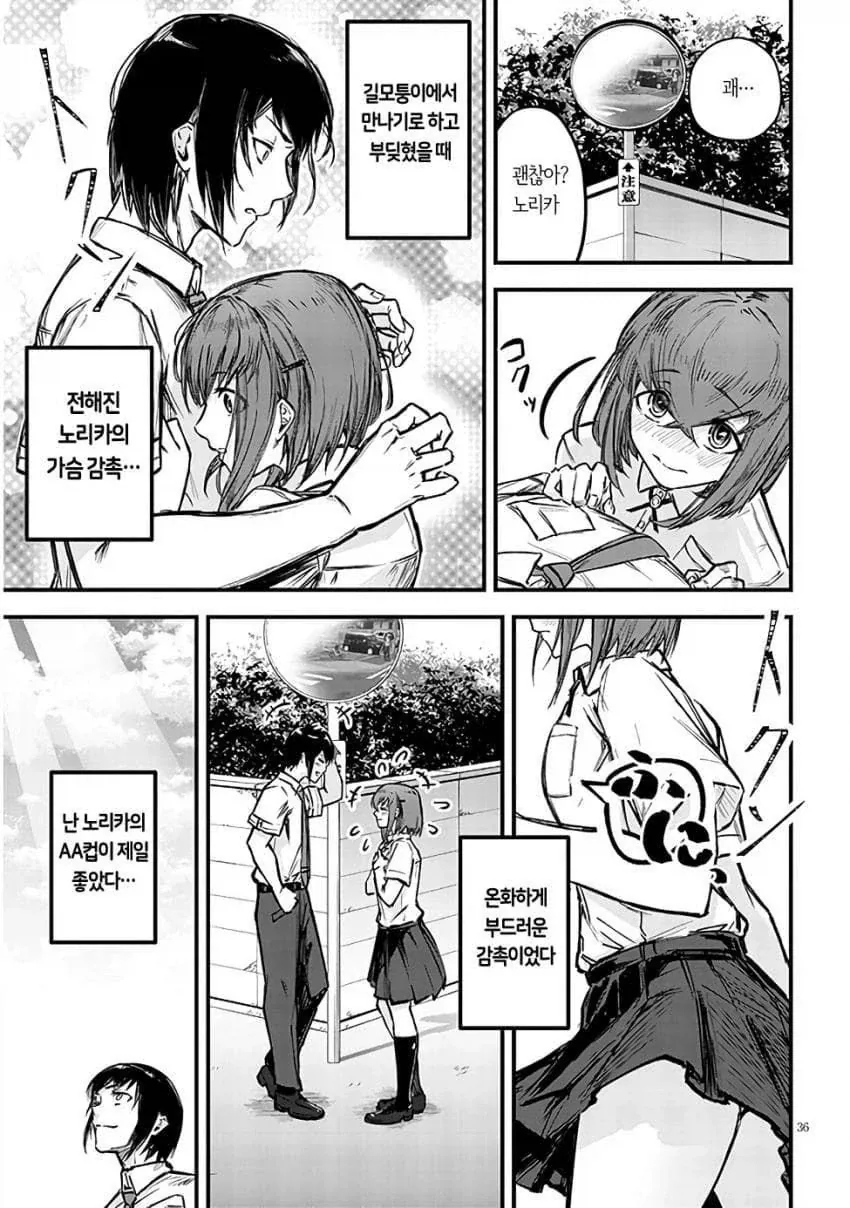manga_76530837_d29f_034.webp