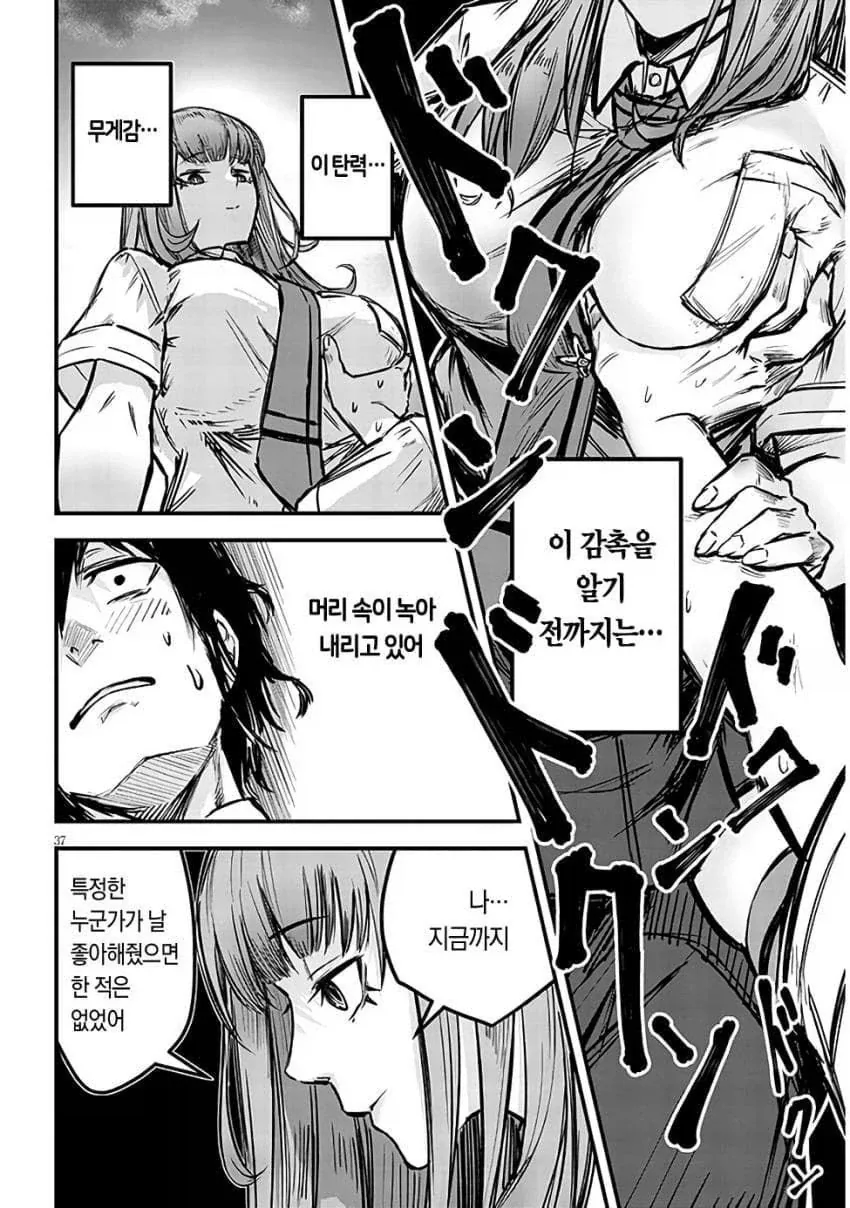 manga_76530837_d29f_035.webp