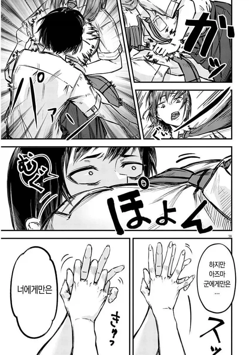 manga_76530837_d29f_036.webp