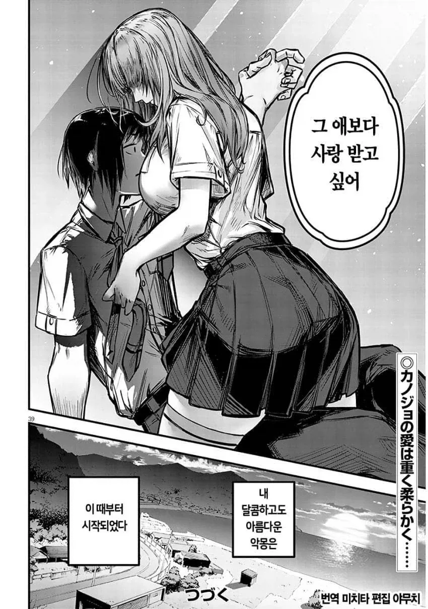 manga_76530837_d29f_037.webp