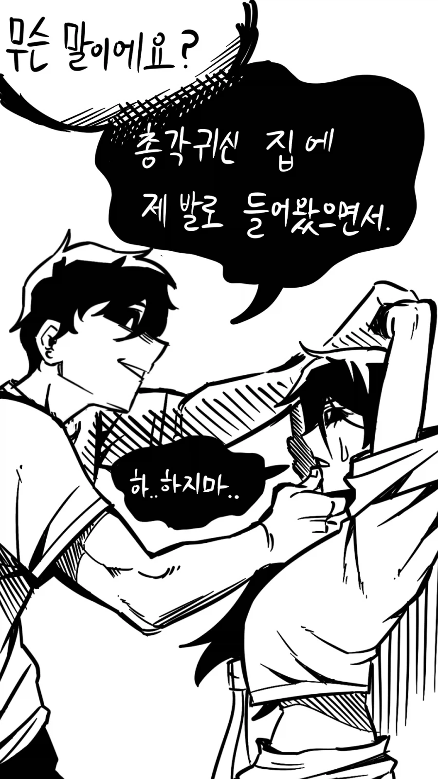 manga_76531041_bf6a_007.webp