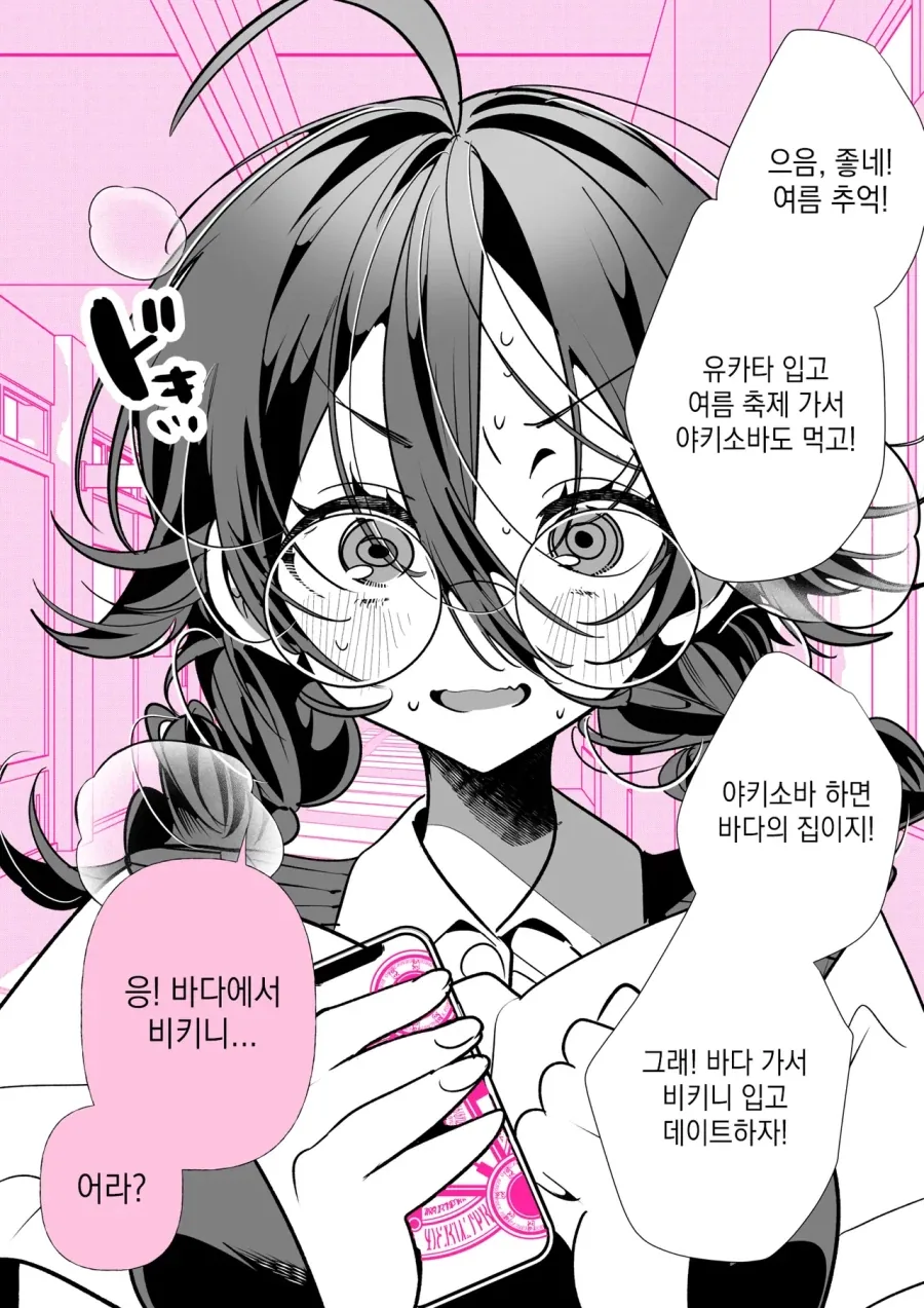 manga_76531577_eff4_002.webp