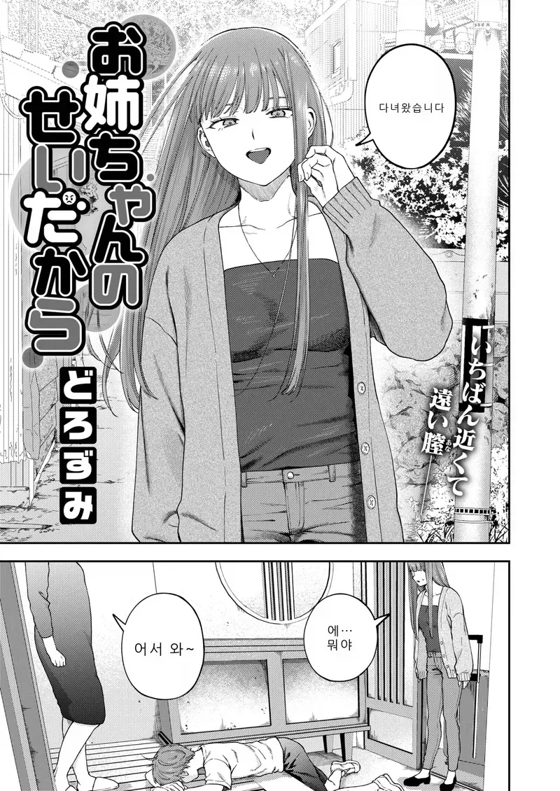 manga_76532420_1130_003.webp