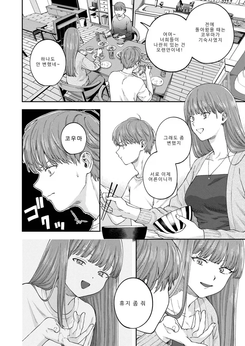 manga_76532420_1130_004.webp