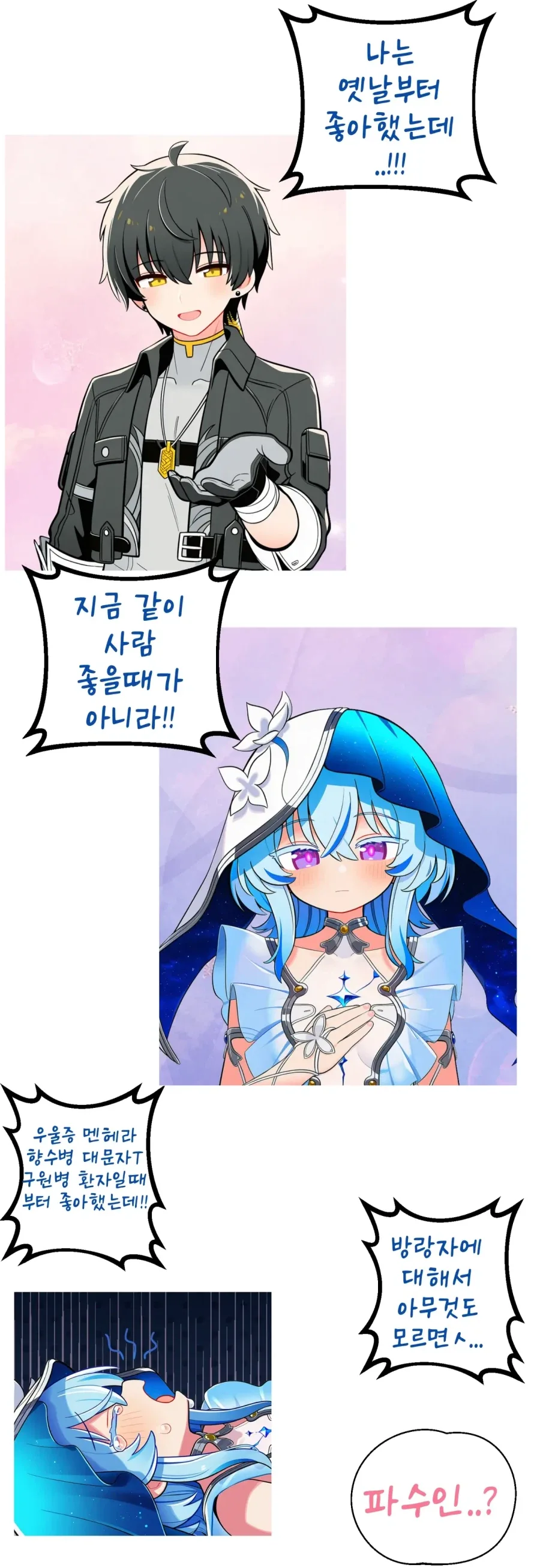 manga_76533047_0d7c_006.webp