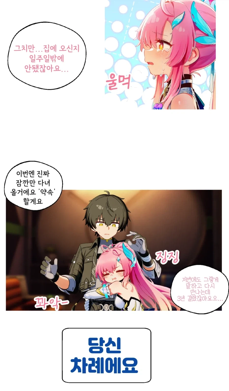 manga_76533047_0d7c_012.webp