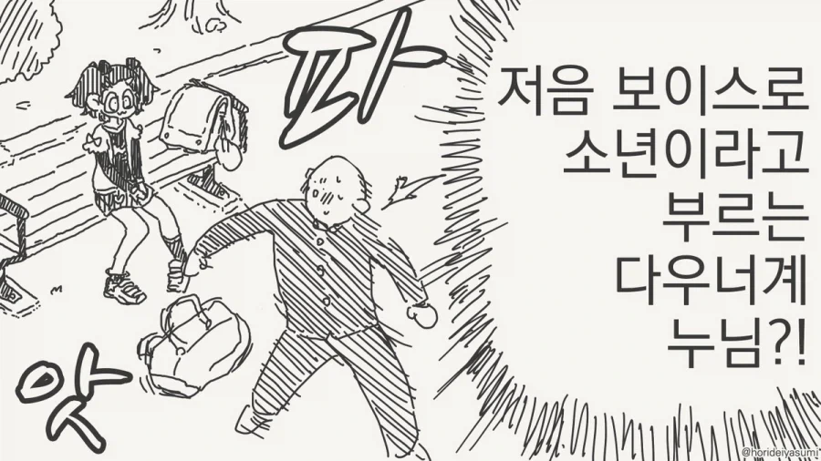 manga_76533122_3dc0_002.webp