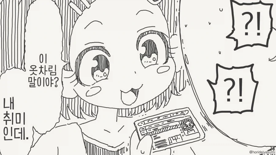 manga_76533122_3dc0_004.webp