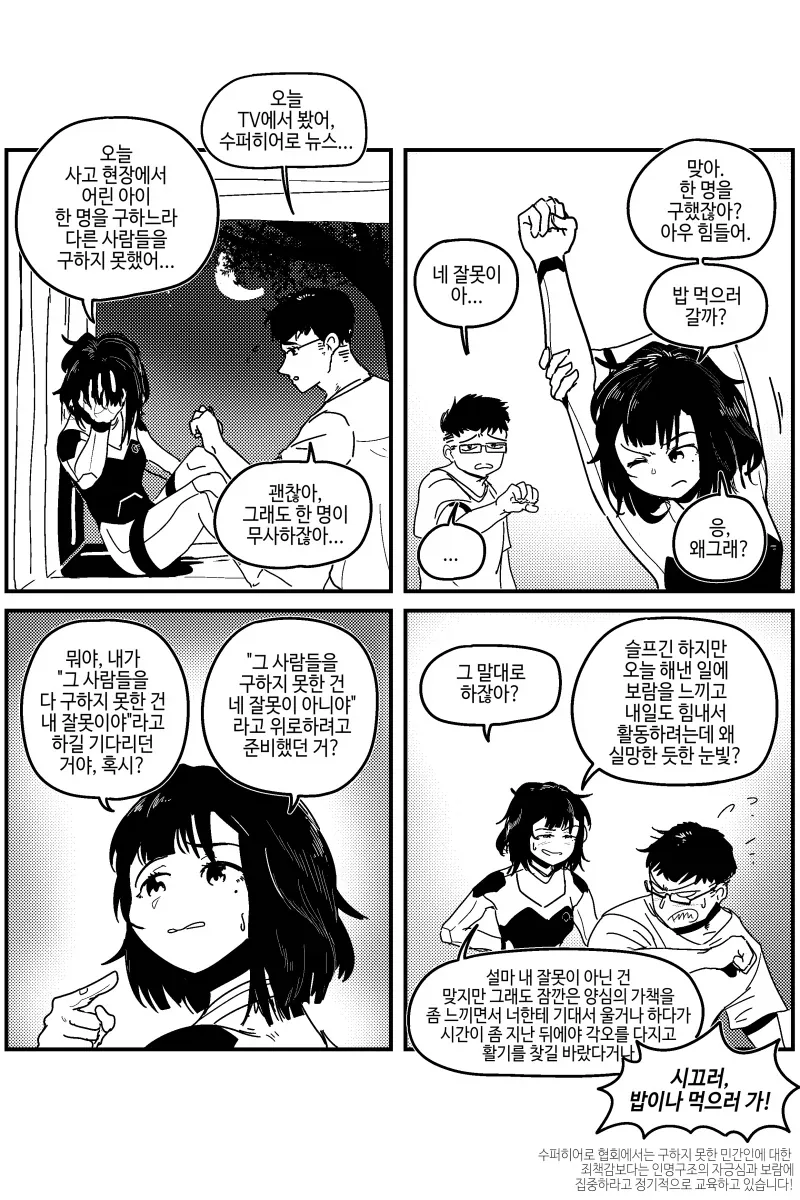 manga_76533871_89f6_001.webp