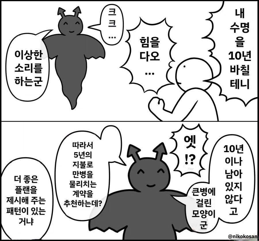 manga_76533906_2745_001.webp