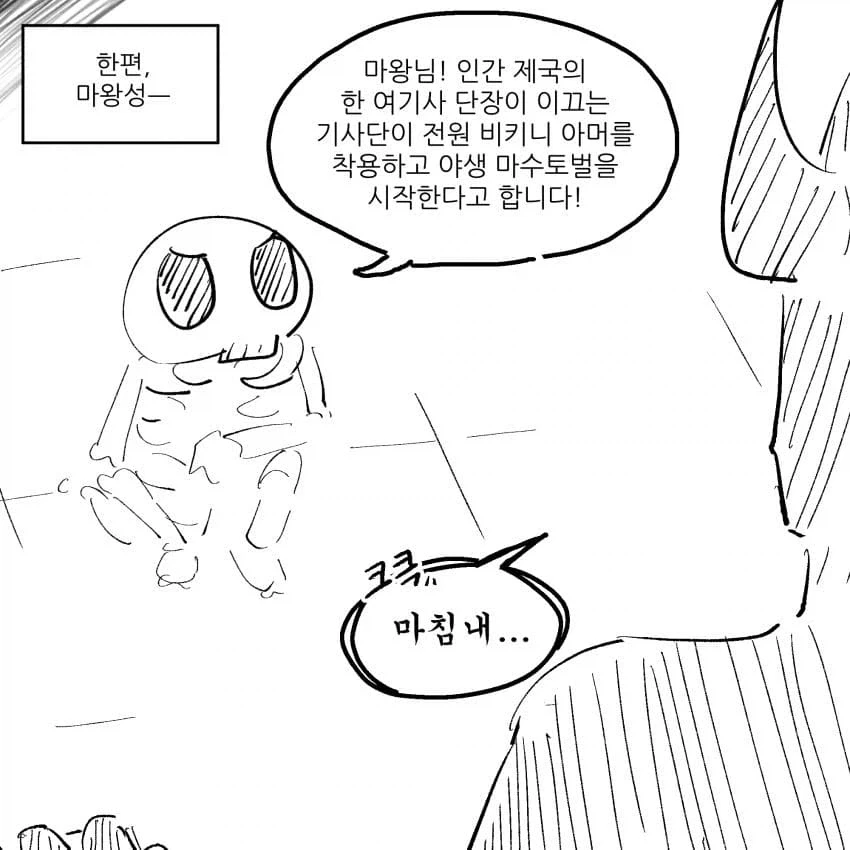 manga_76534545_5a0a_009.webp