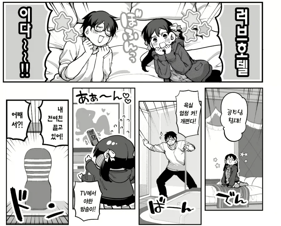 manga_76535048_8a1d_001.webp