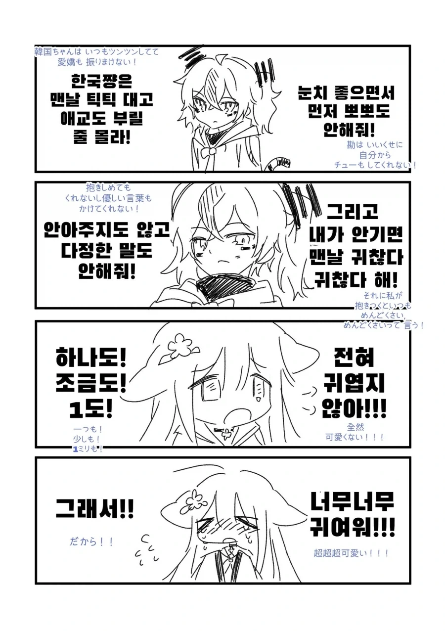 manga_76535532_f65b_001.webp