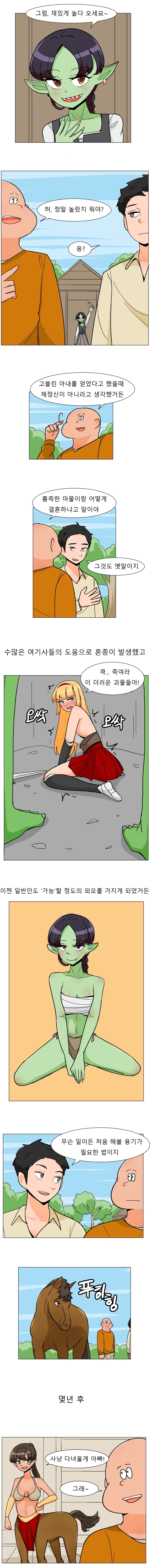 manga_76535636_c190_001.webp