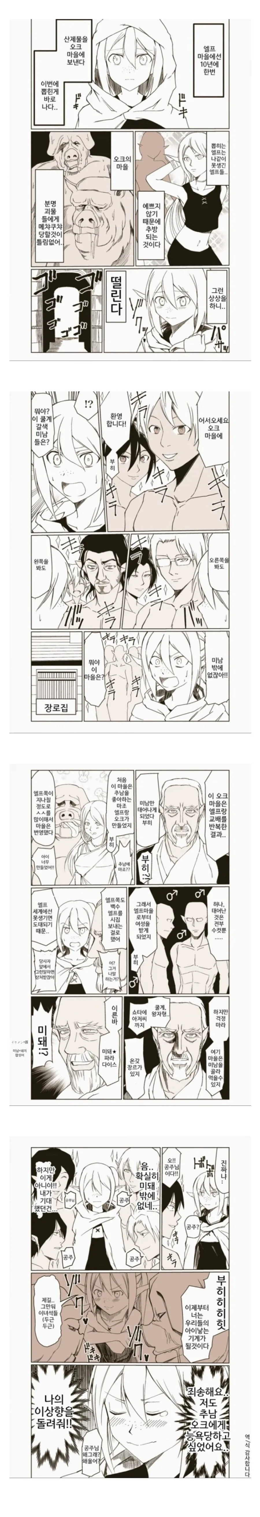 manga_76535741_7f77_001.webp