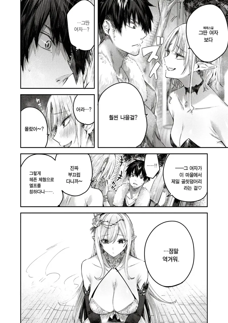manga_76535774_c828_002.webp