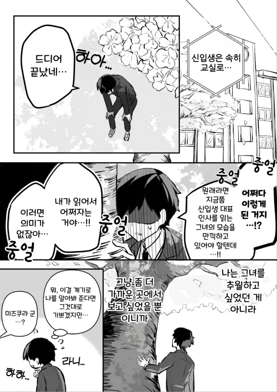 manga_76535836_b43f_003.webp