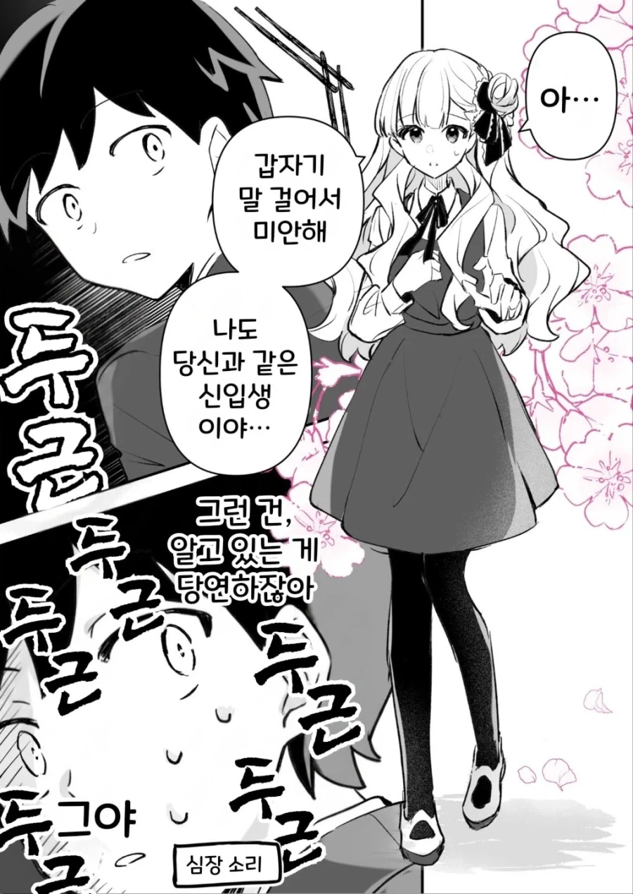 manga_76535836_b43f_004.webp