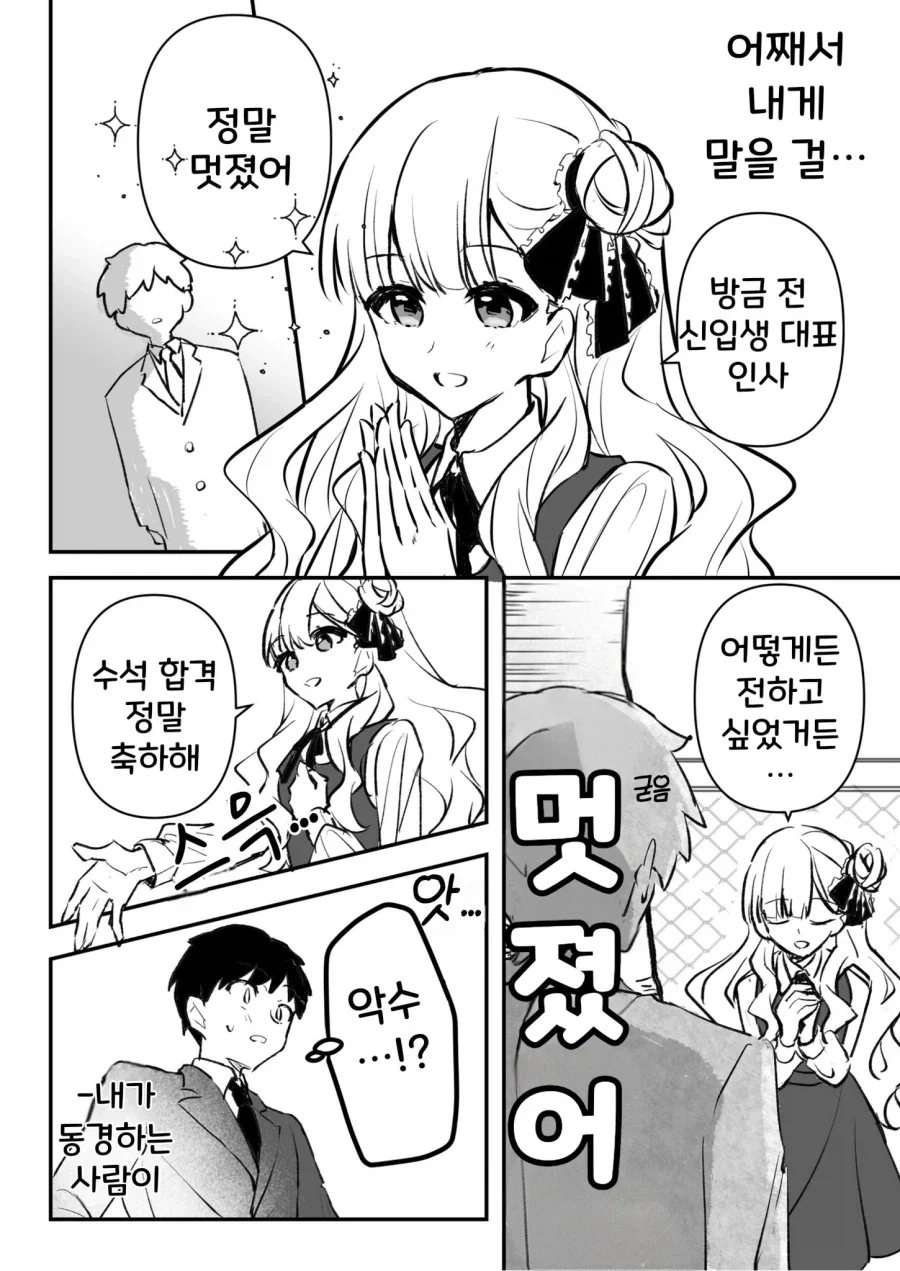 manga_76535836_b43f_006.webp