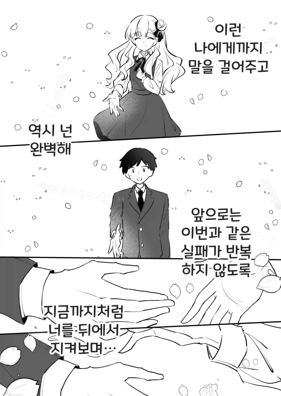 manga_76535836_b43f_007.webp