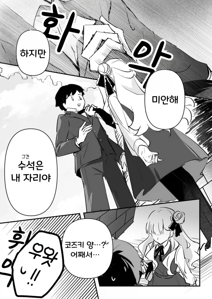 manga_76535836_b43f_008.webp