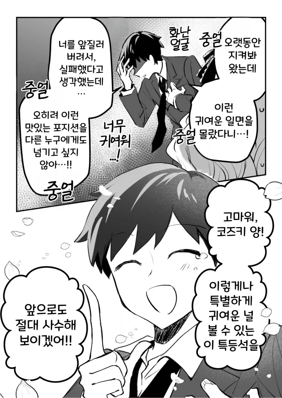 manga_76535836_b43f_011.webp