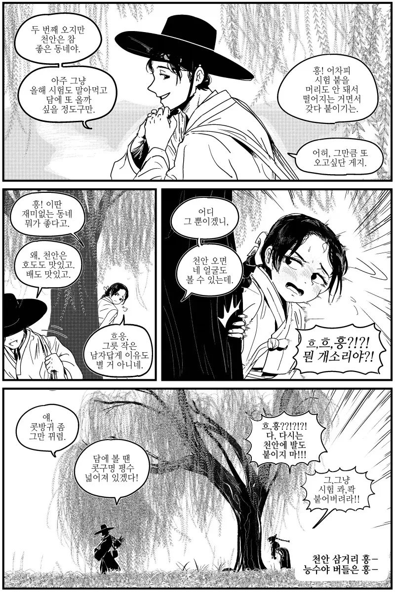 manga_76535843_c1db_001.webp