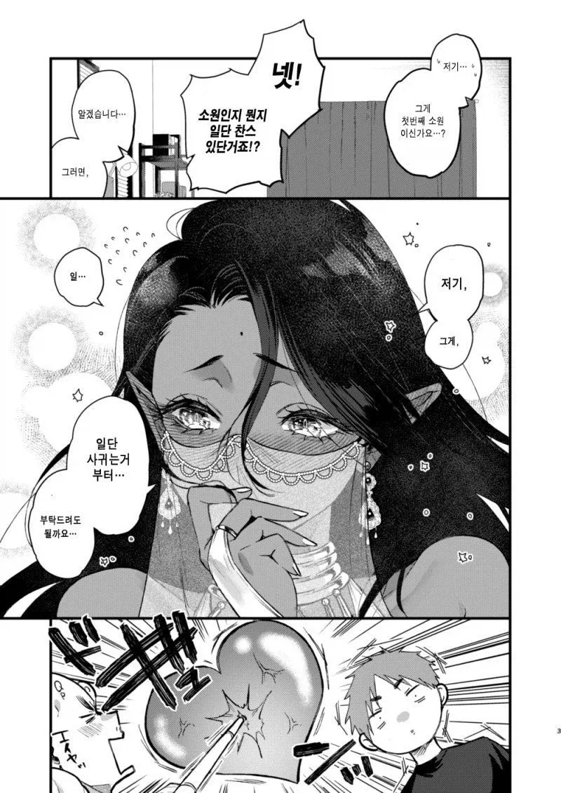 manga_76535917_186a_003.webp