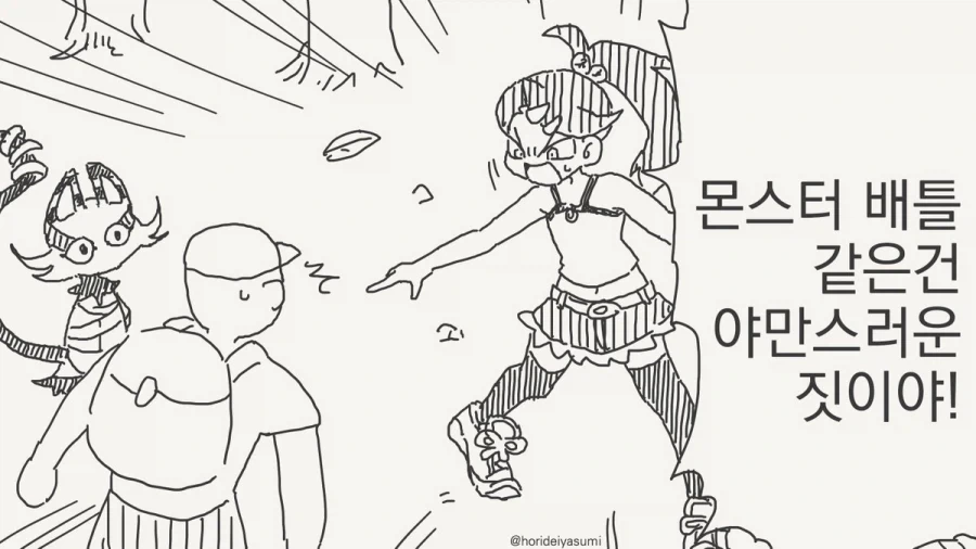 manga_76536236_3692_001.webp