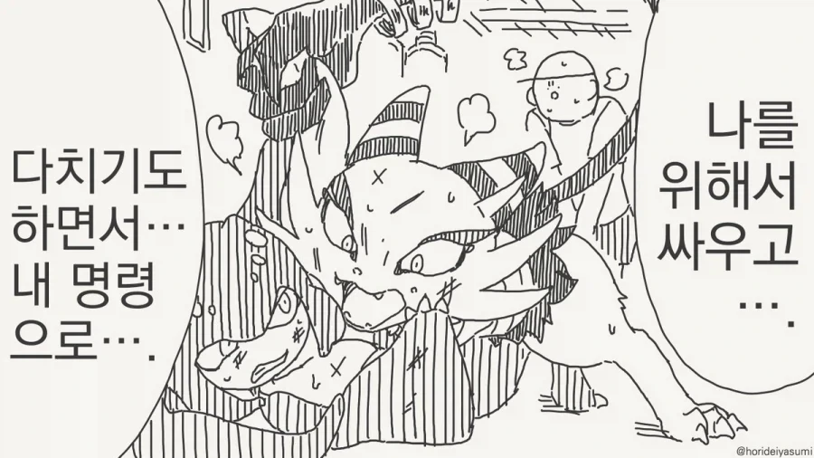 manga_76536236_3692_003.webp