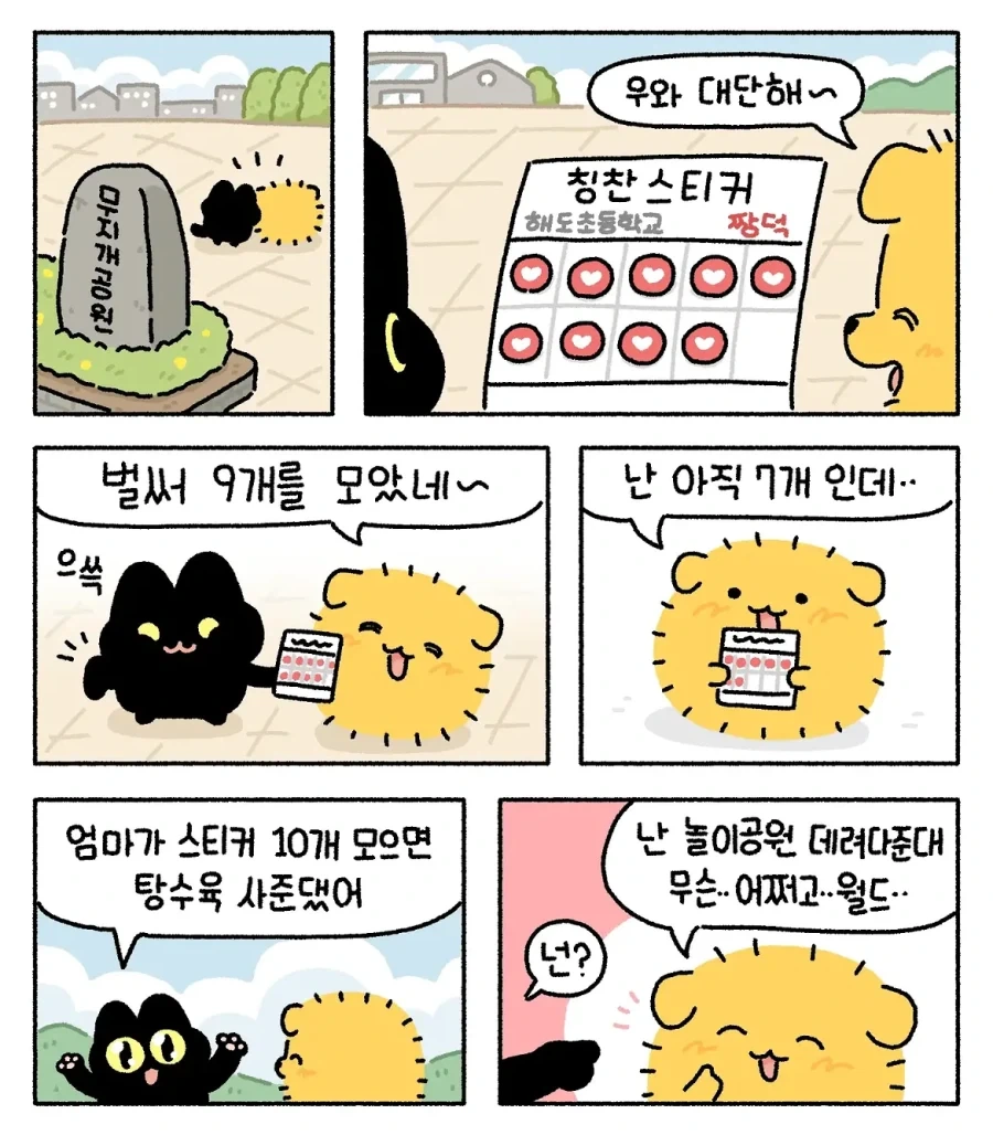 manga_76536436_8f48_001.webp