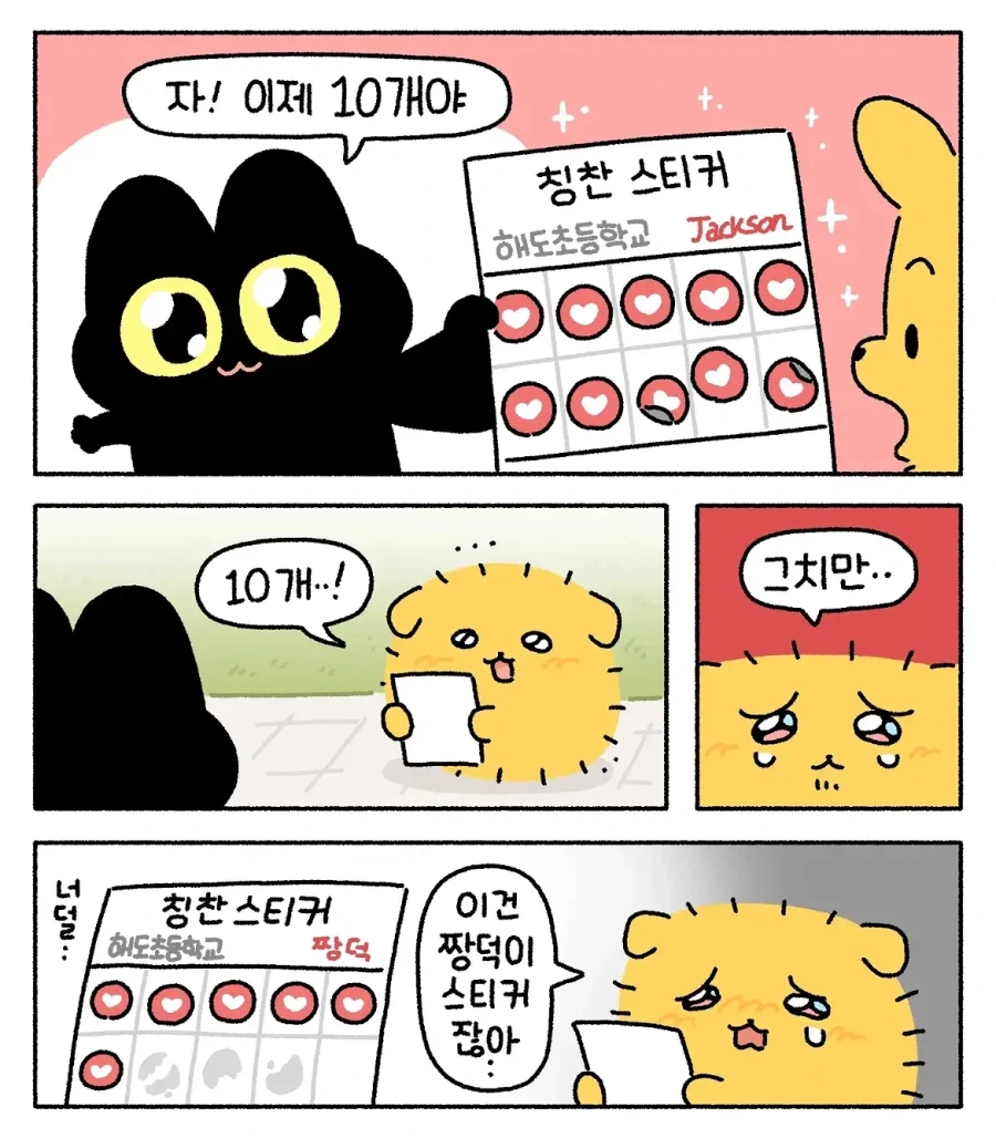 manga_76536436_8f48_005.webp