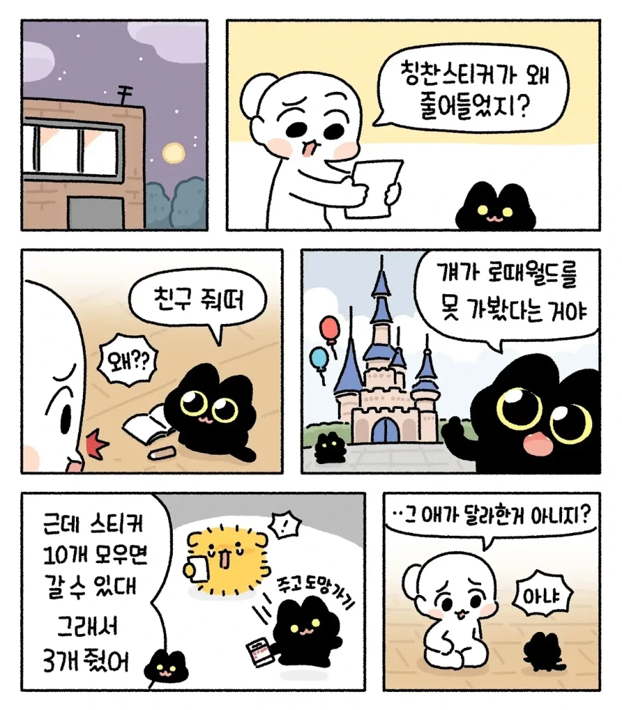 manga_76536436_8f48_006.webp