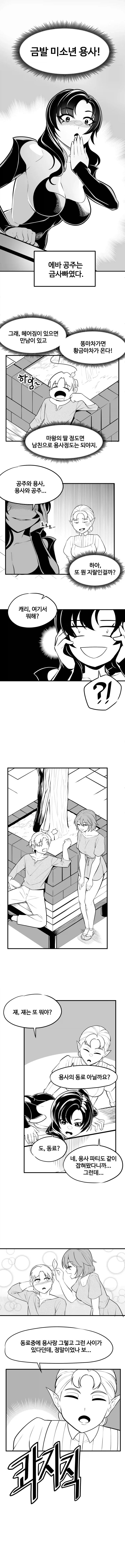 manga_76536616_c469_004.webp