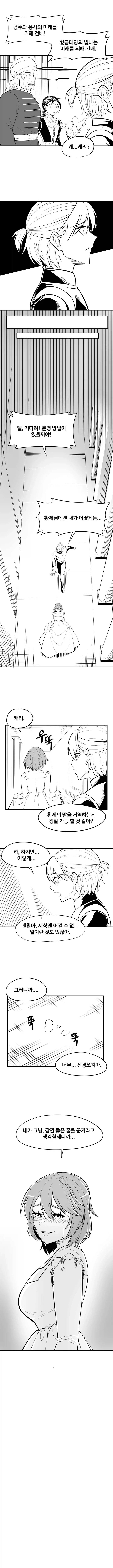 manga_76536616_c469_008.webp