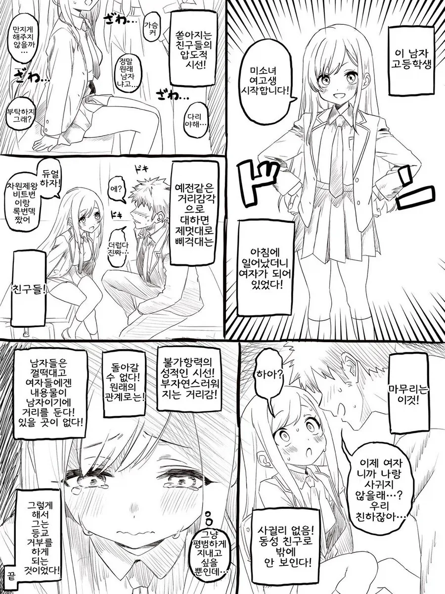 manga_76536653_556f_001.webp