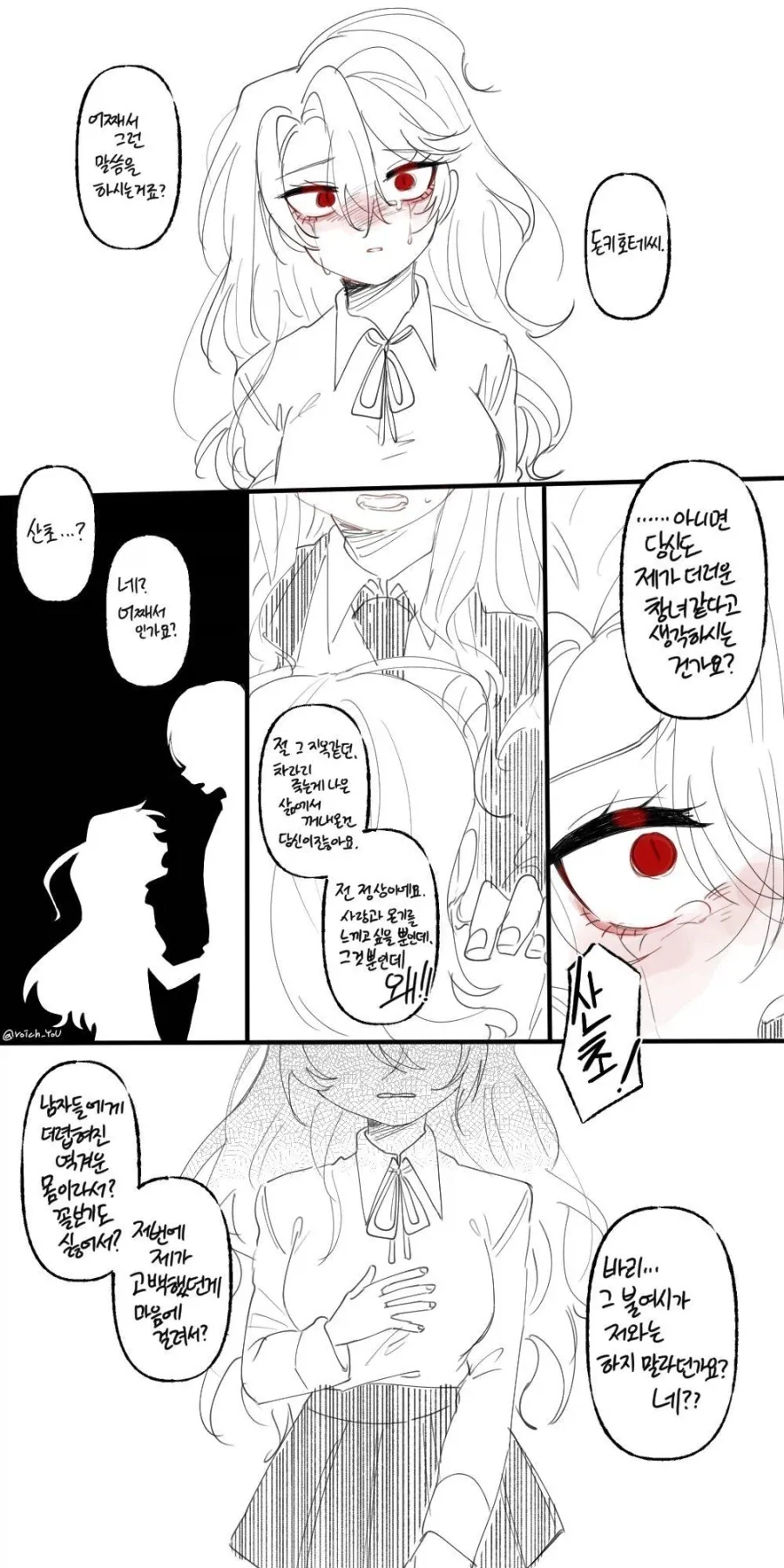 manga_76536679_b718_002.webp