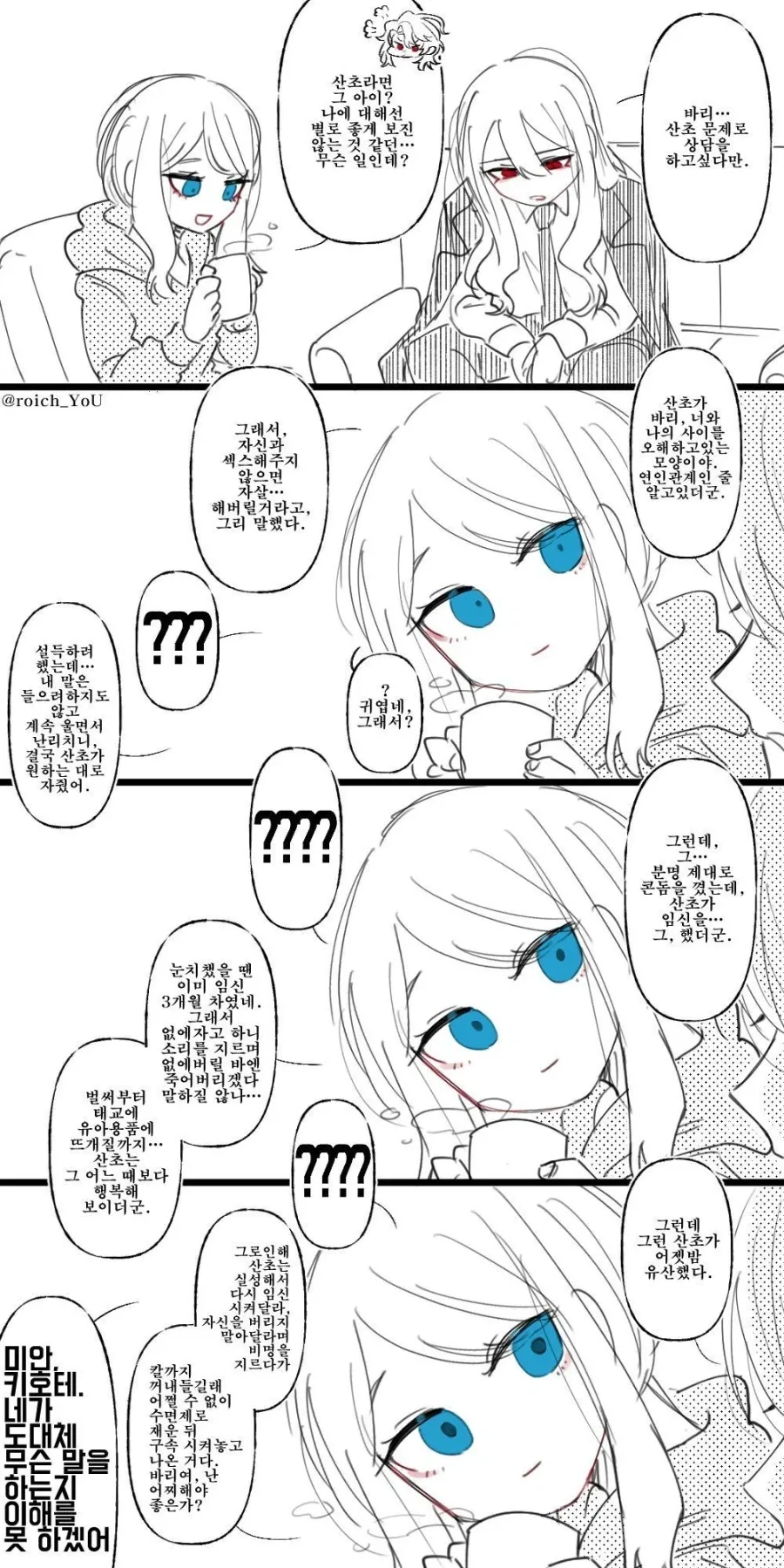 manga_76536679_b718_005.webp