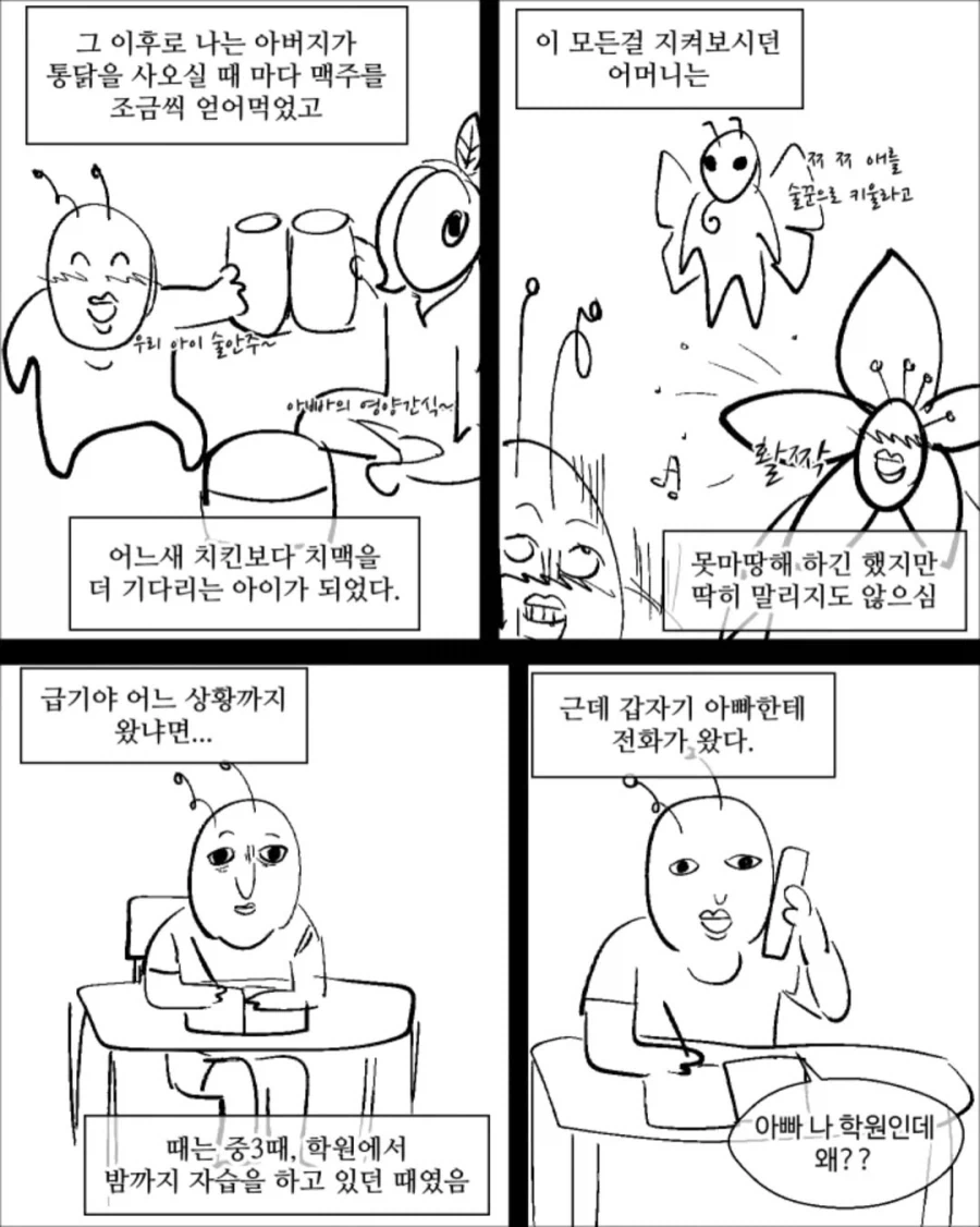 manga_76536786_5312_006.webp