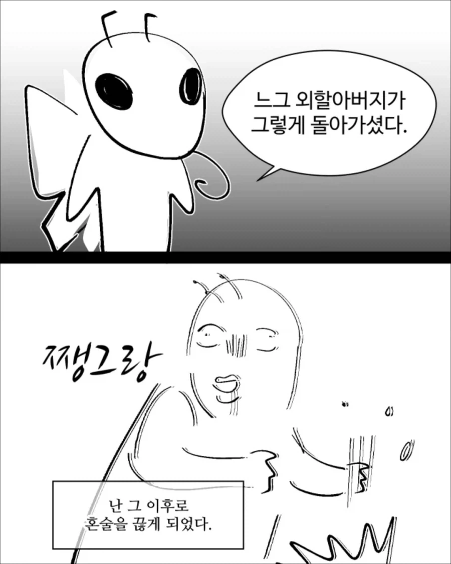 manga_76536786_5312_013.webp