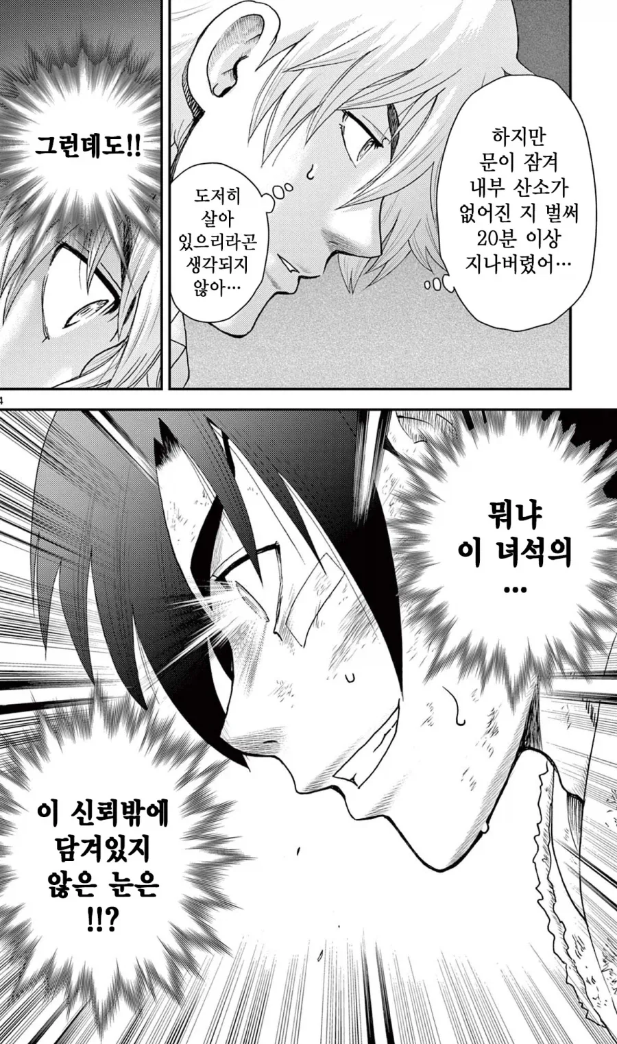 manga_76537164_b2fa_001.webp