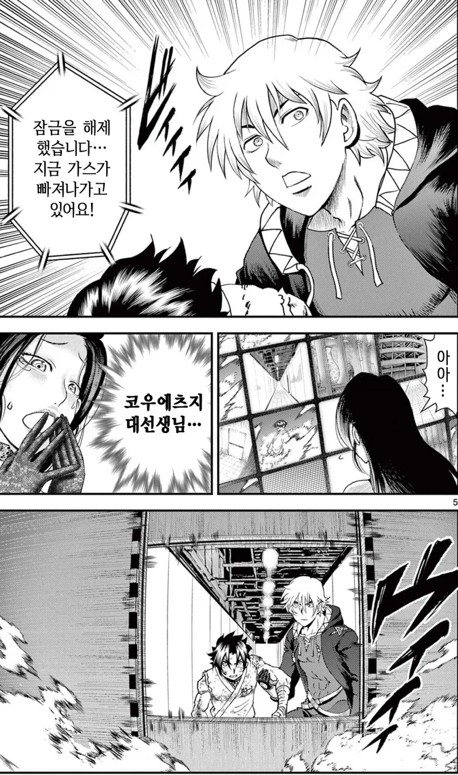 manga_76537164_b2fa_002.webp