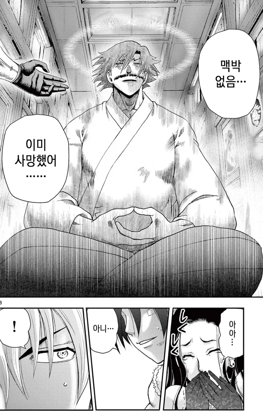 manga_76537164_b2fa_005.webp